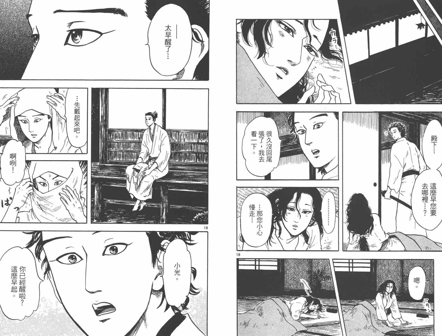 第21话11