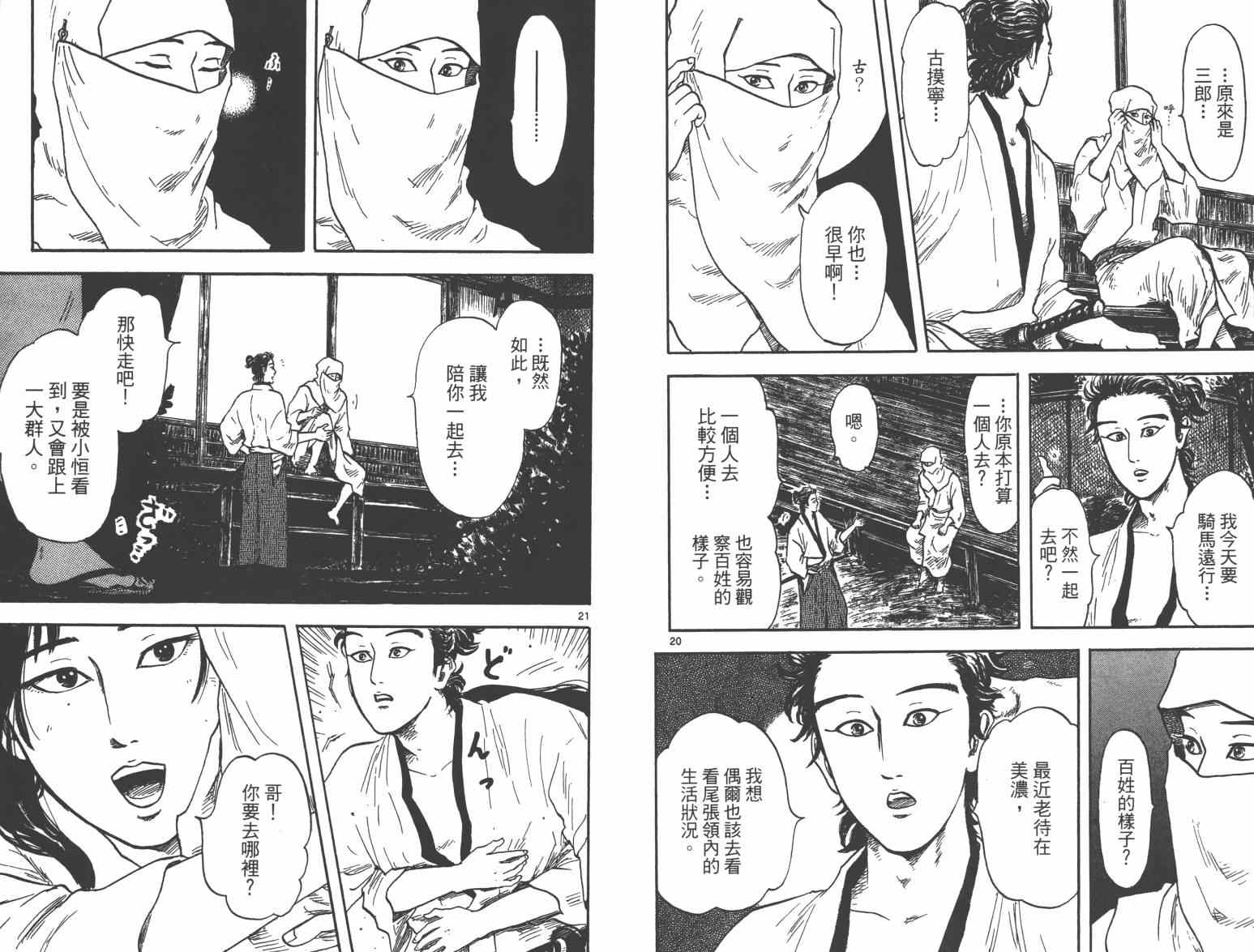 第21话12