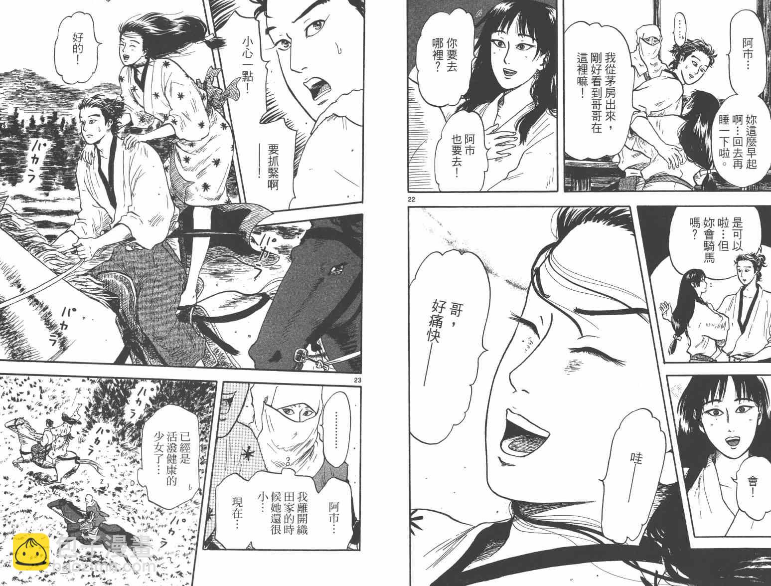 第21话13