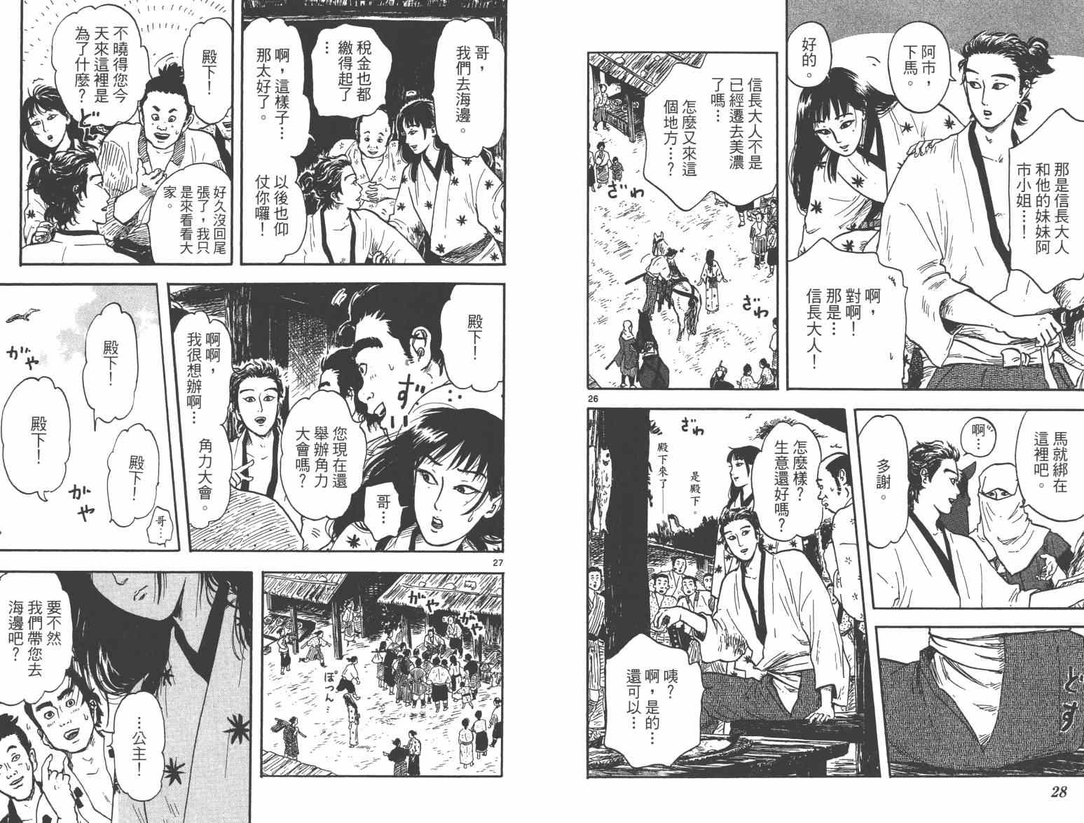 第21话15