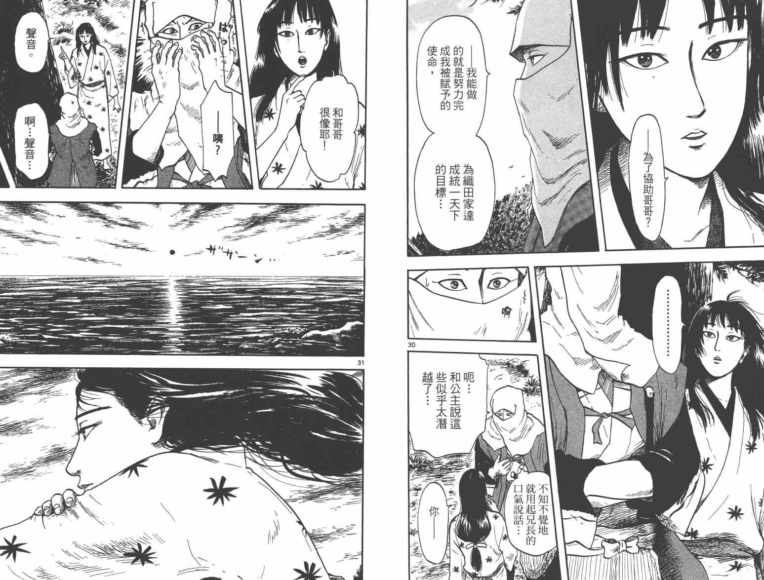 第21话17