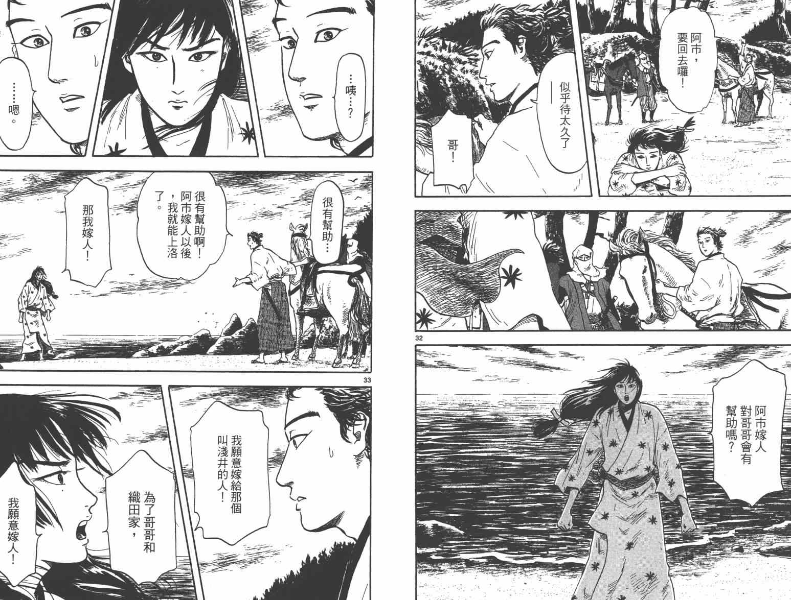第21话18