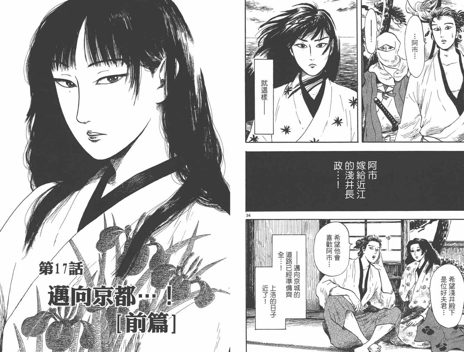 第21话19
