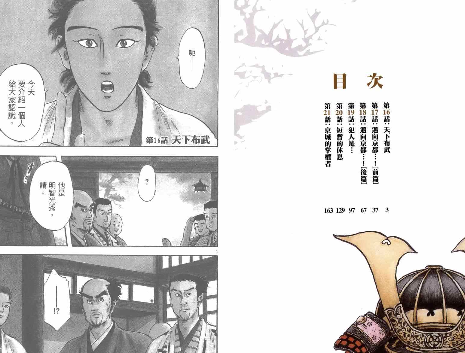 第21话2