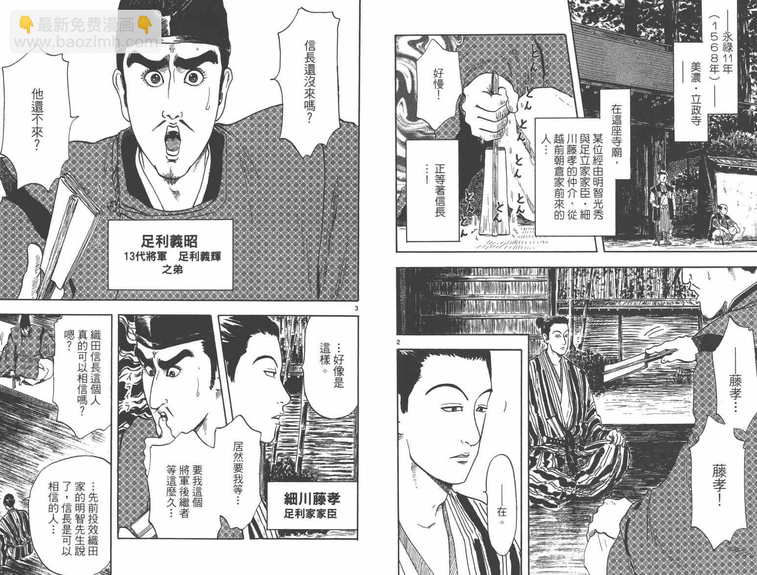 第21话20