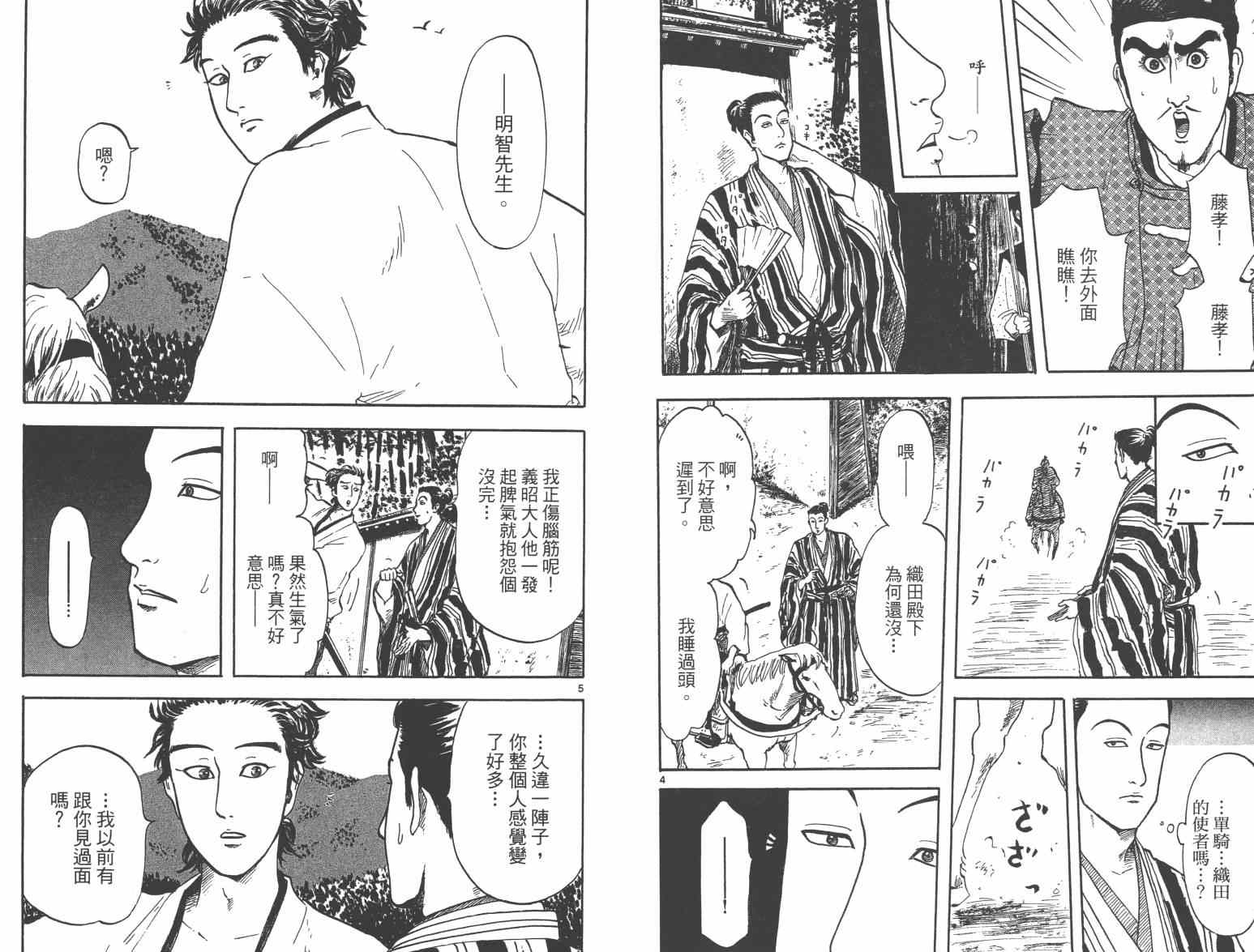 第21话21