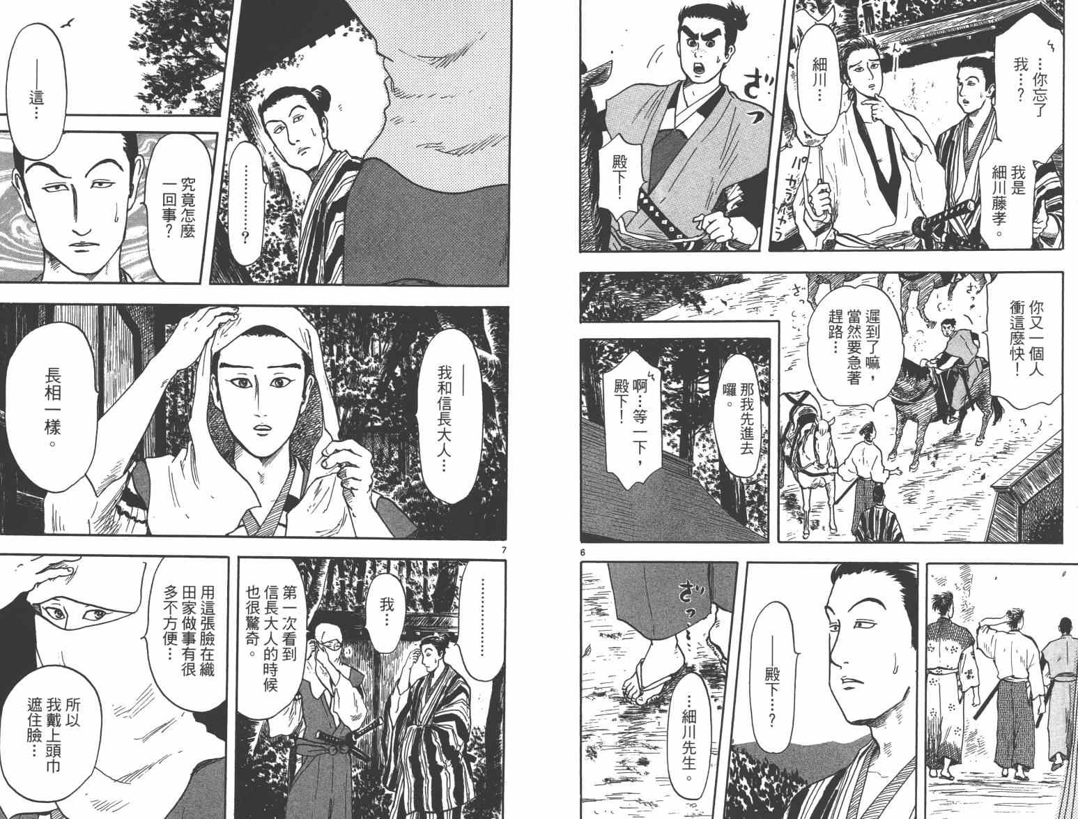 第21话22