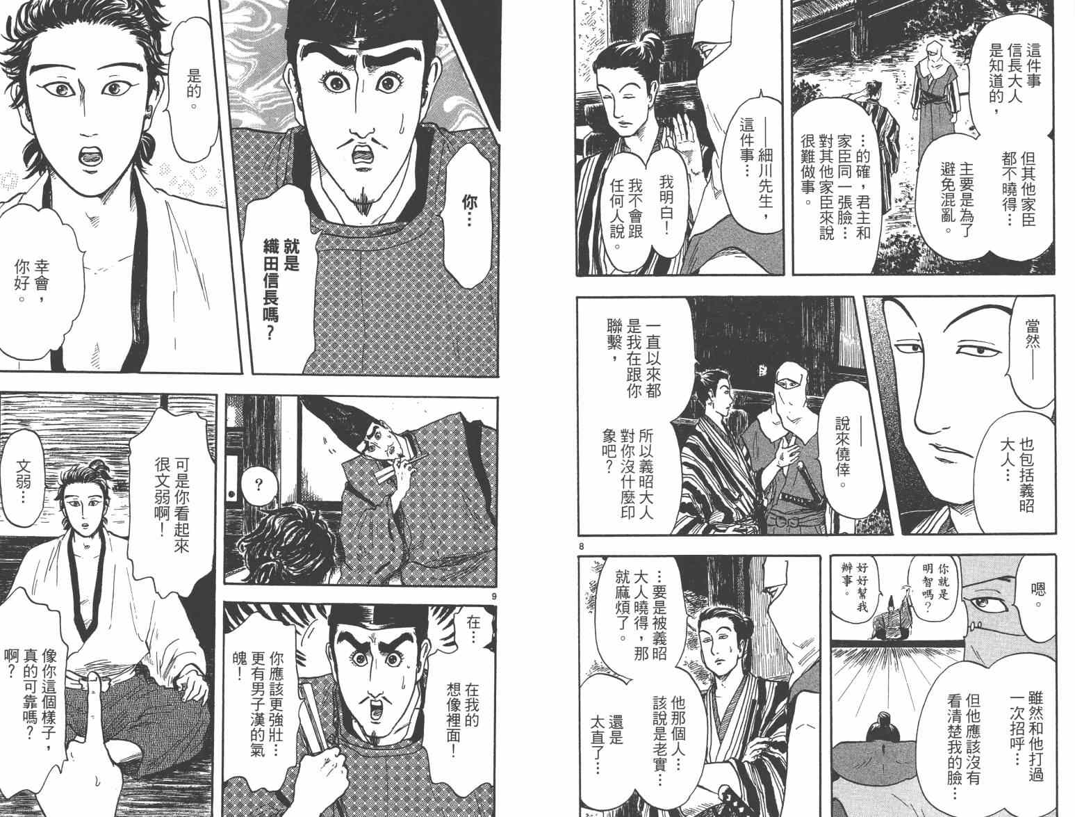 第21话23