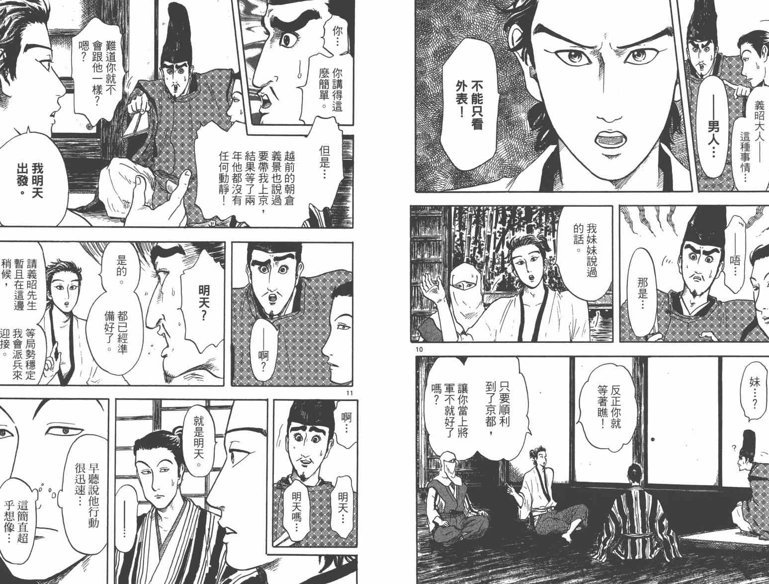 第21话24