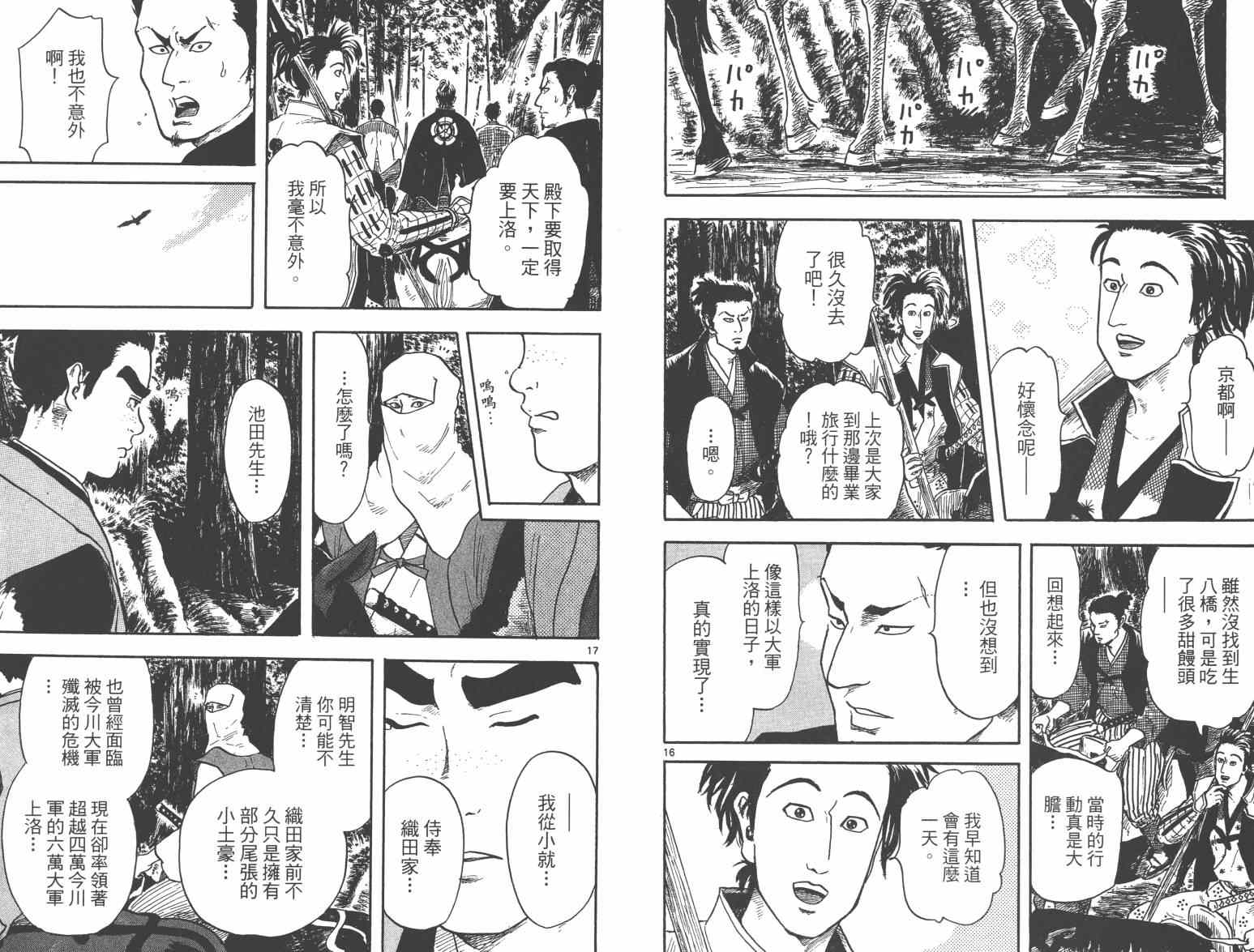 第21话27