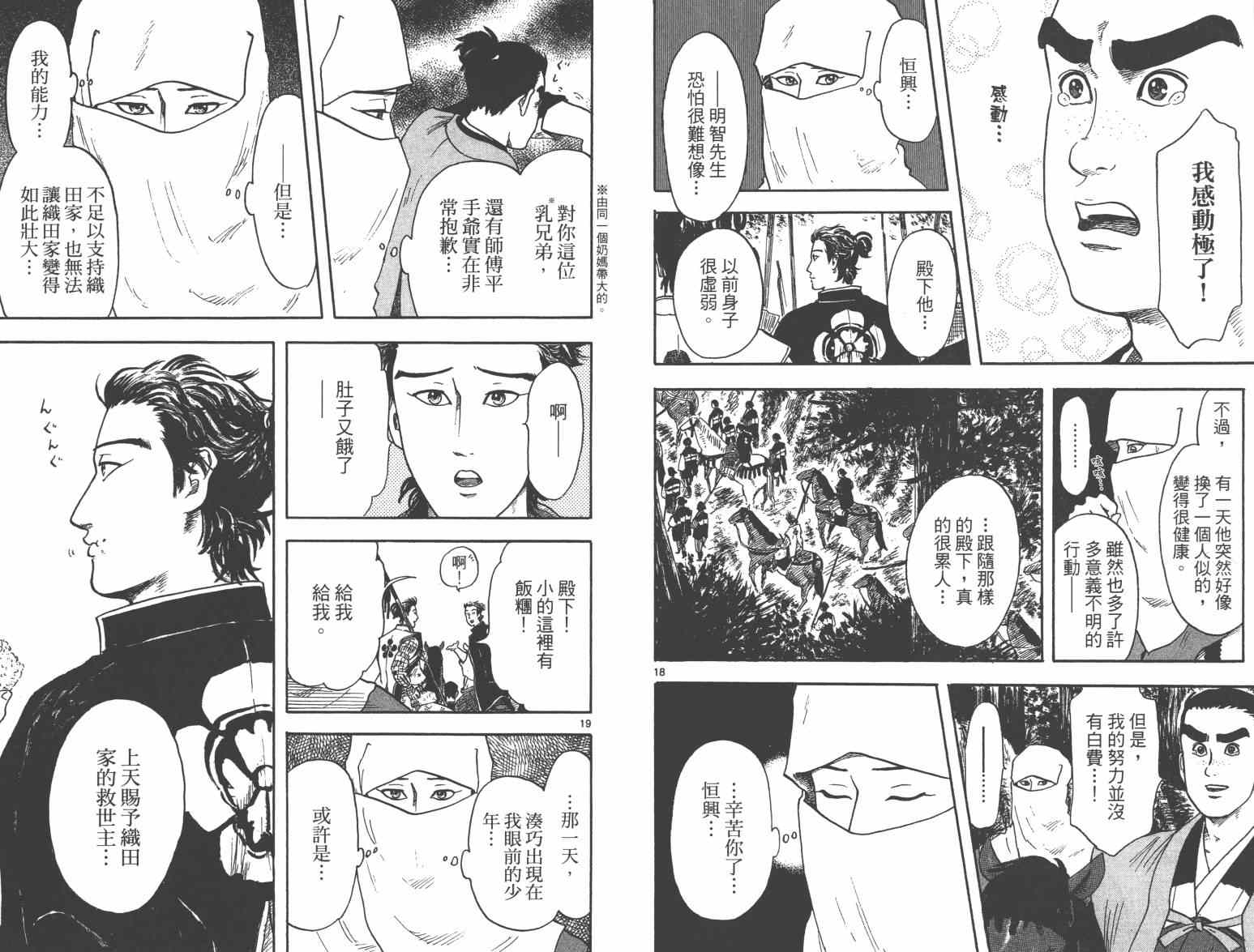 第21话28