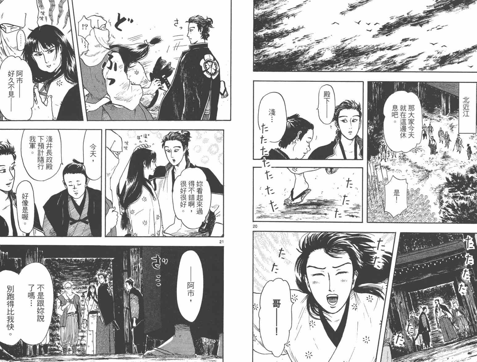第21话29