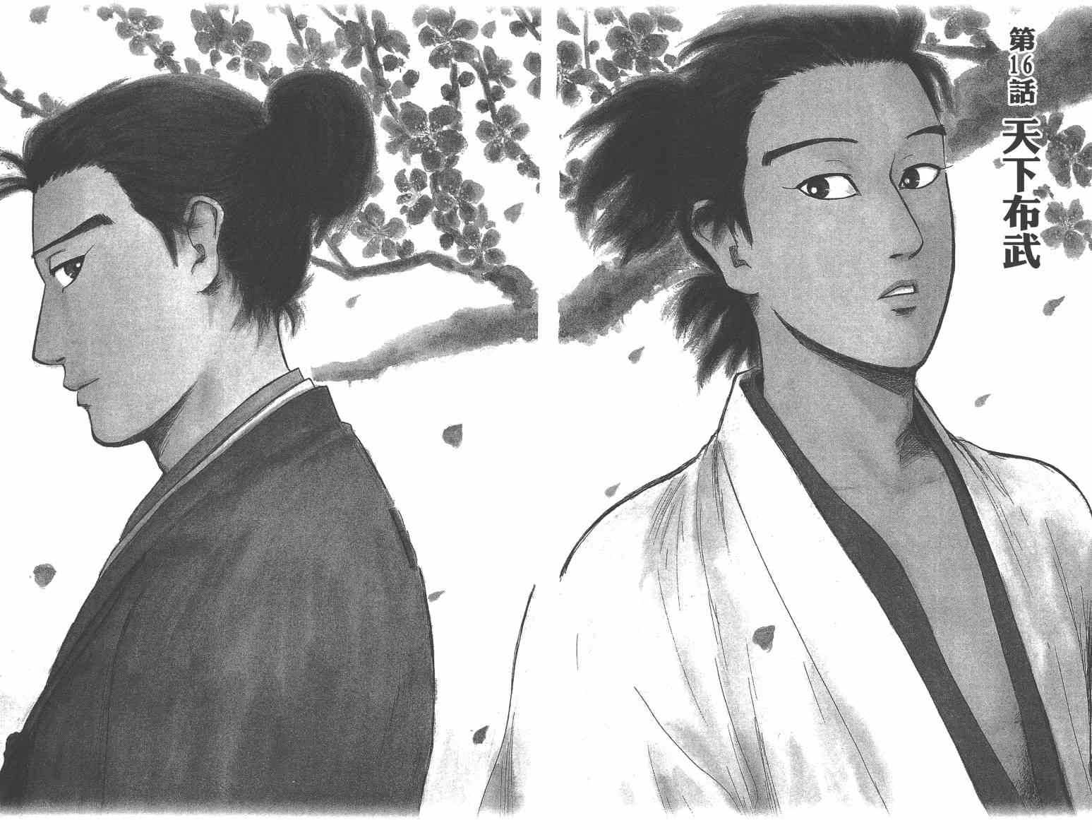 第21话3