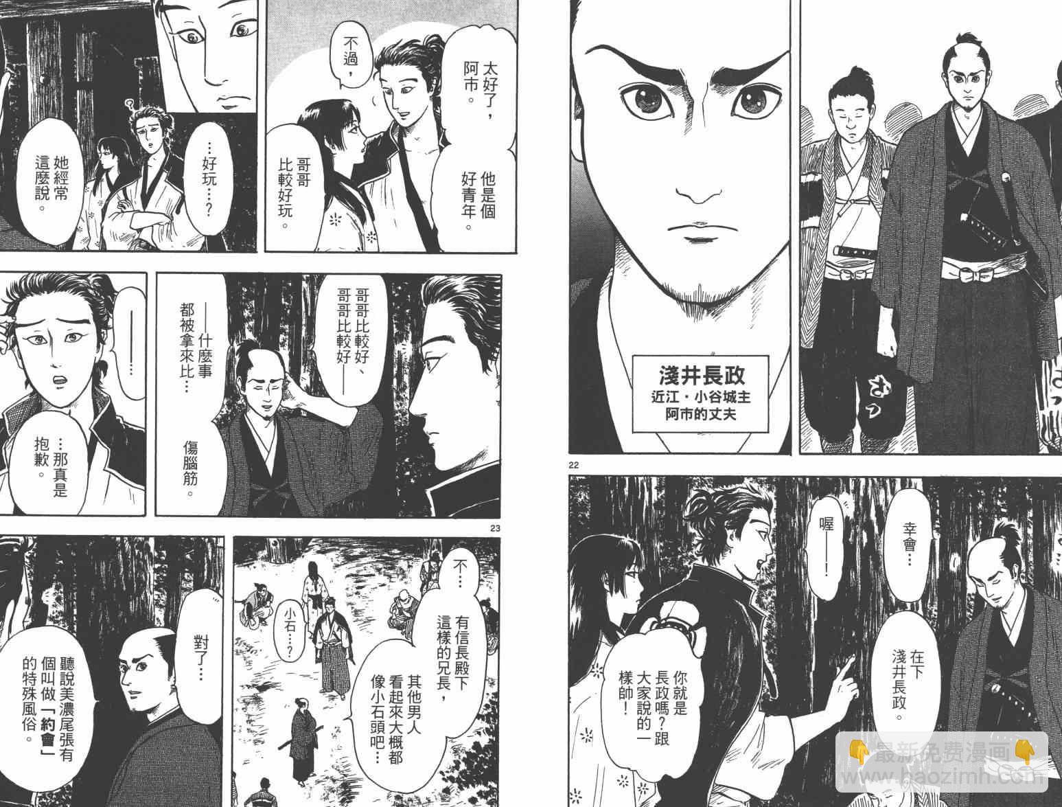 第21话30