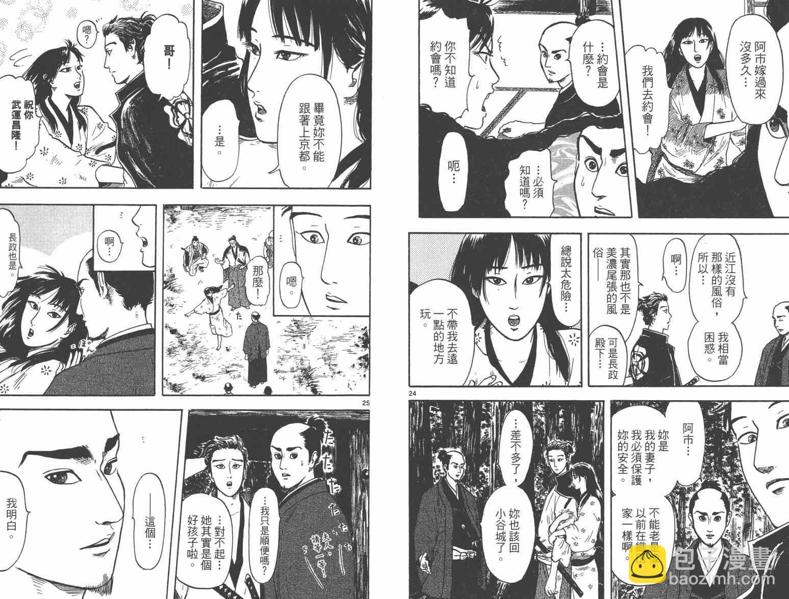 第21话31