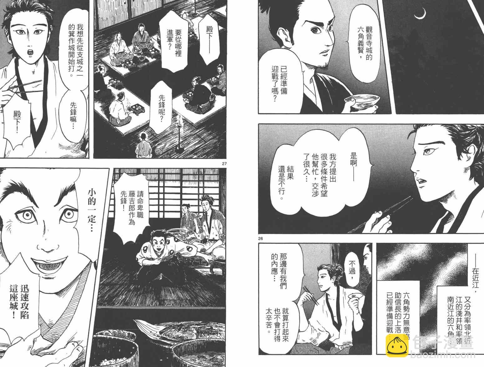 第21话32