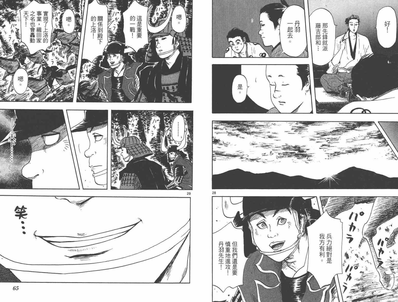 第21话33