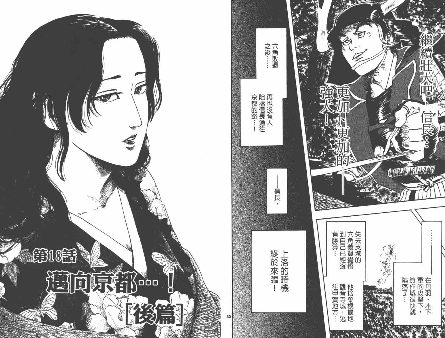 第21话34