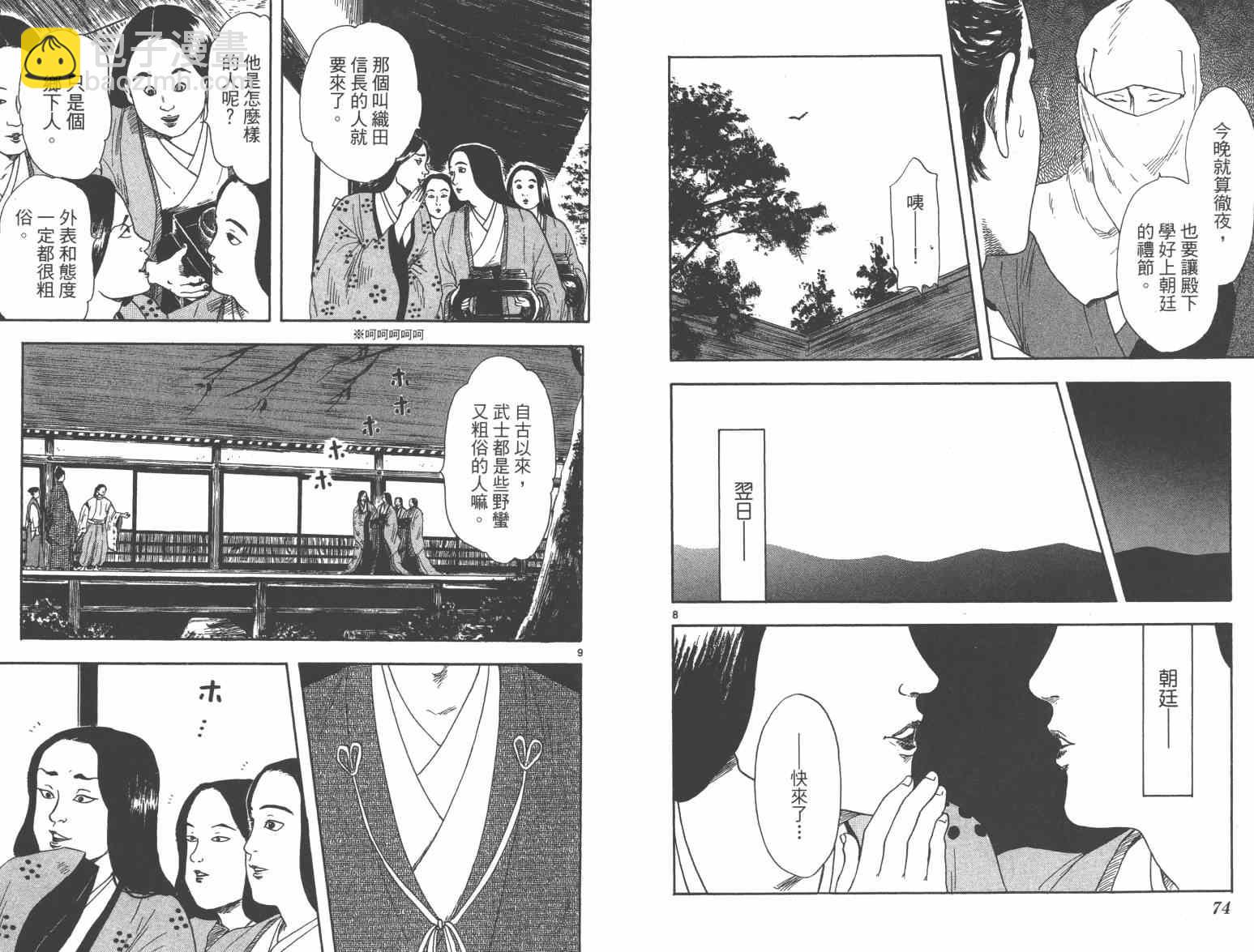 第21话38