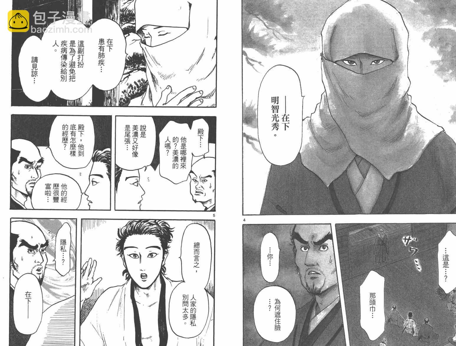 第21话4