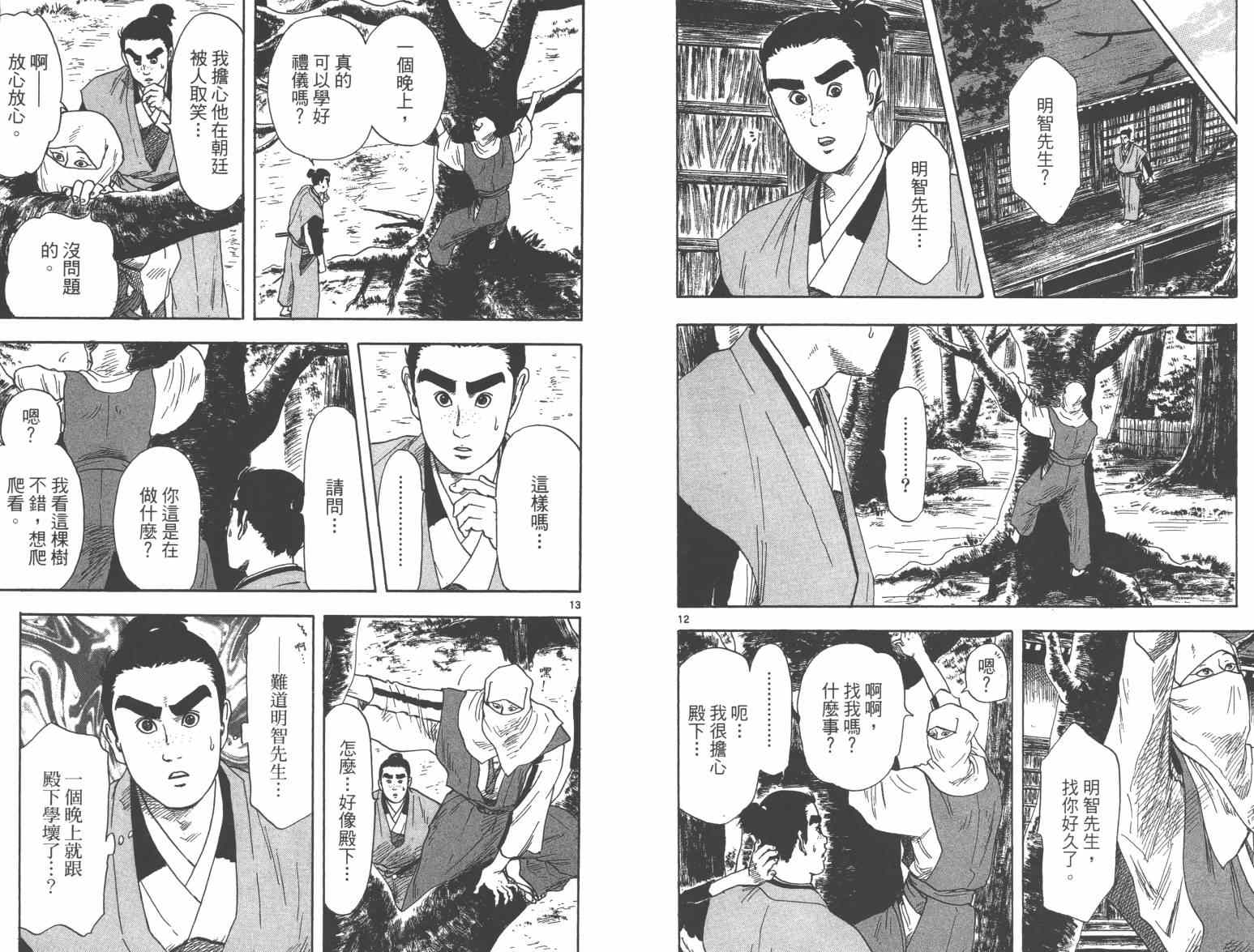 第21话40