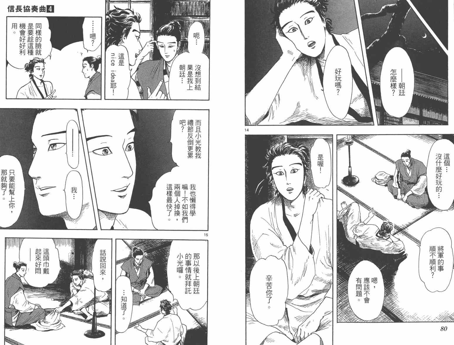 第21话41