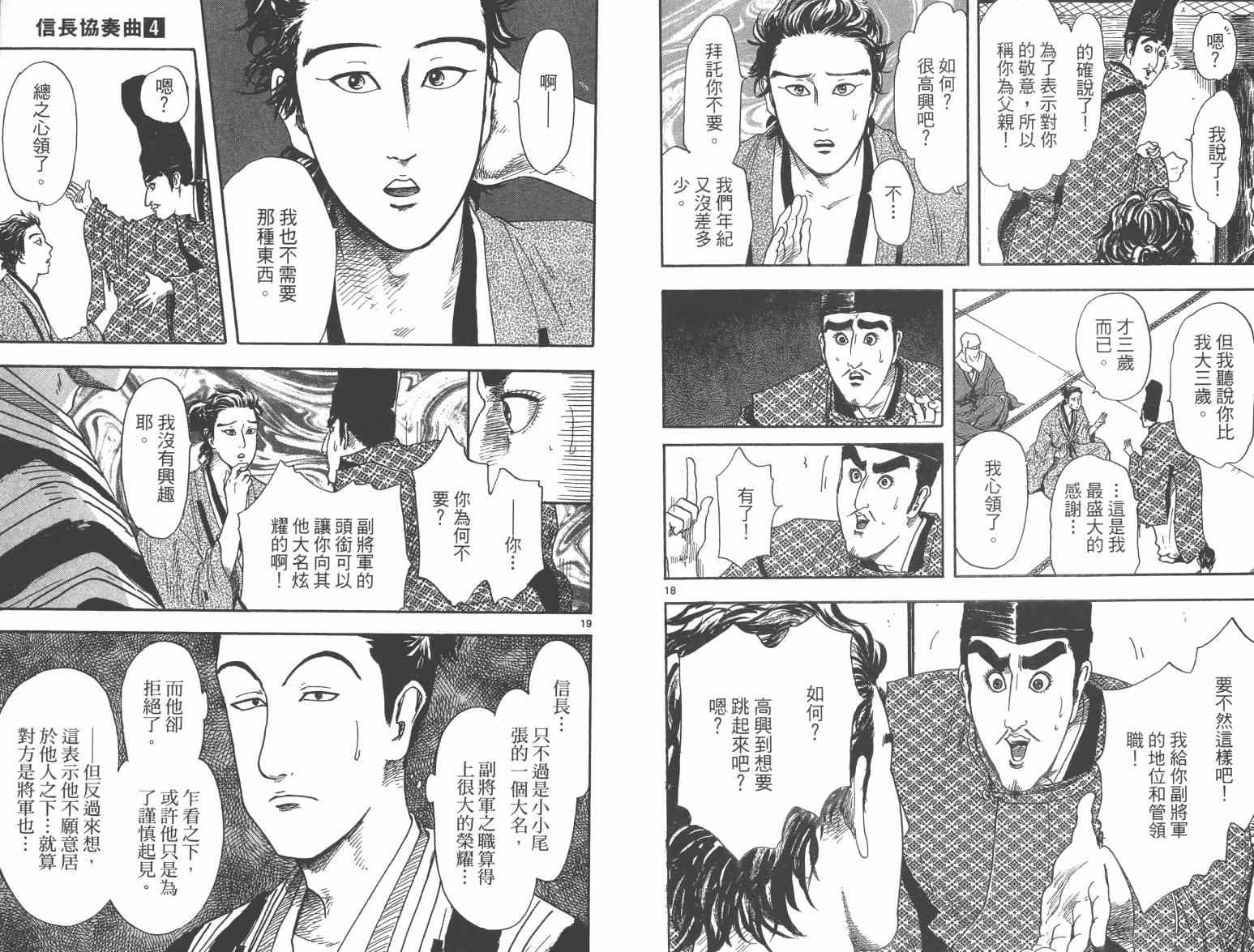 第21话43