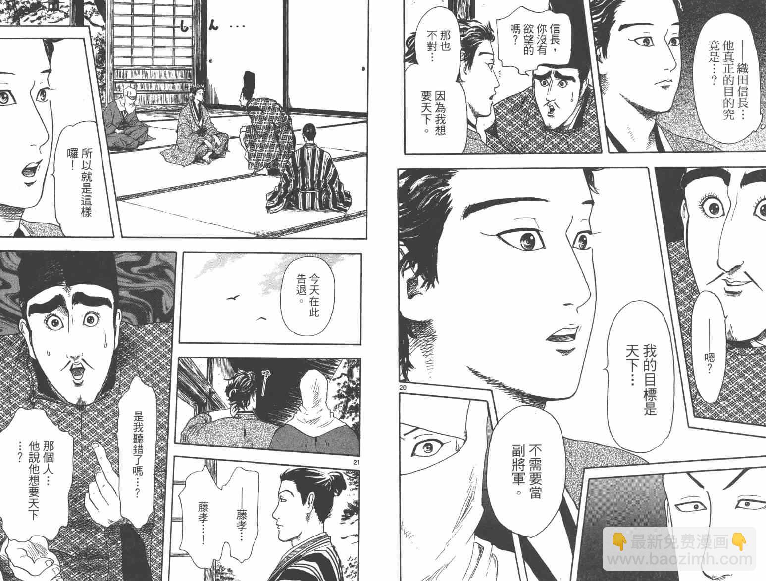 第21话44