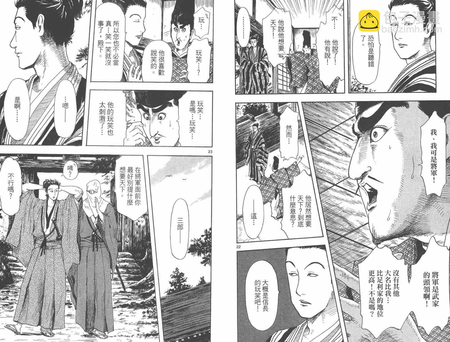 第21话45