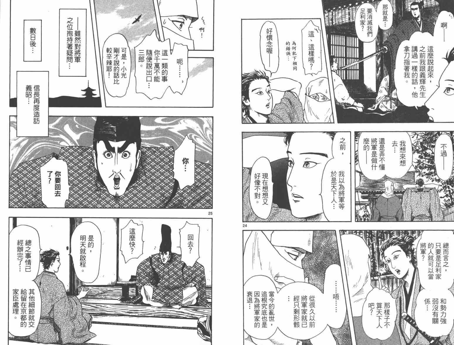 第21话46
