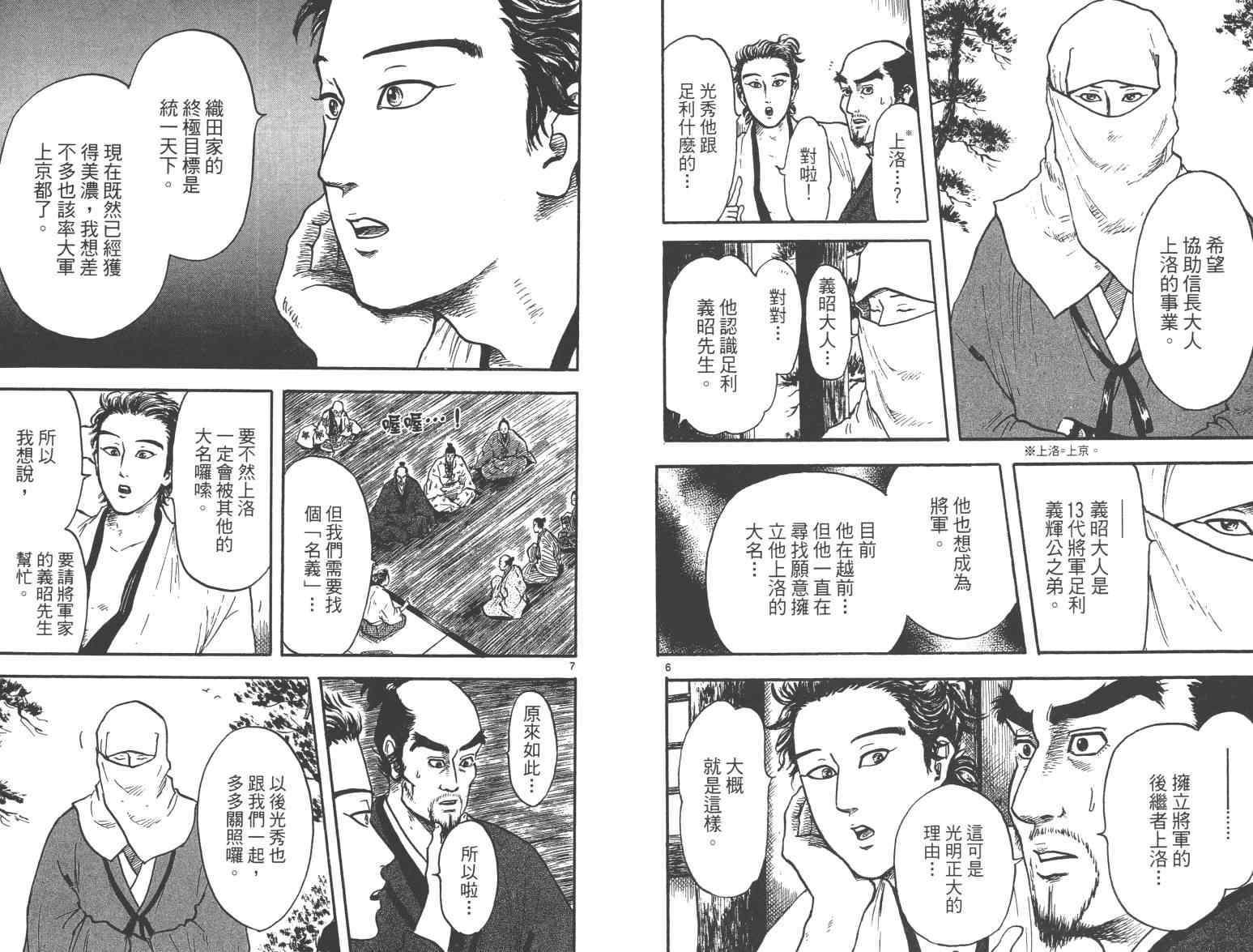 第21话5