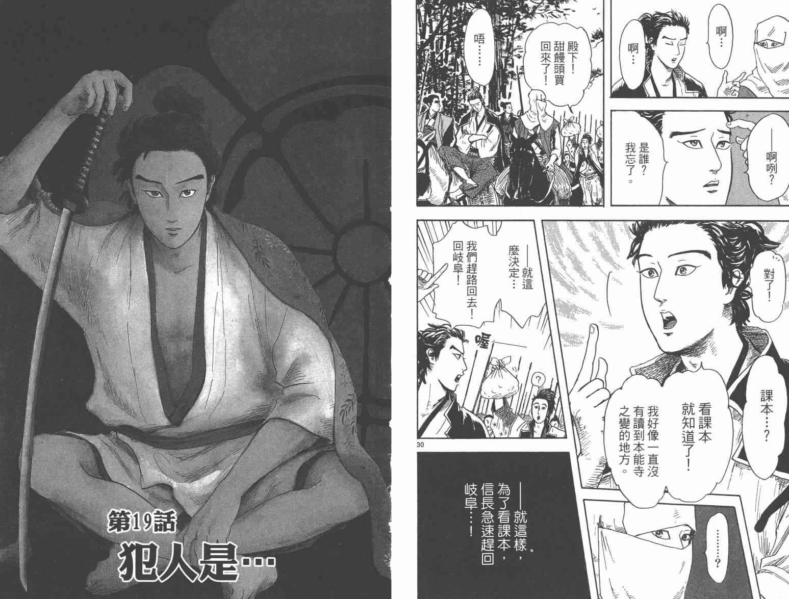 第21话53