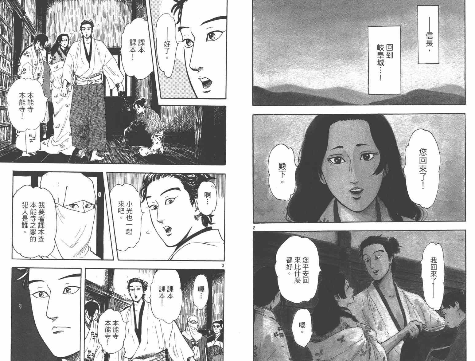 第21话54