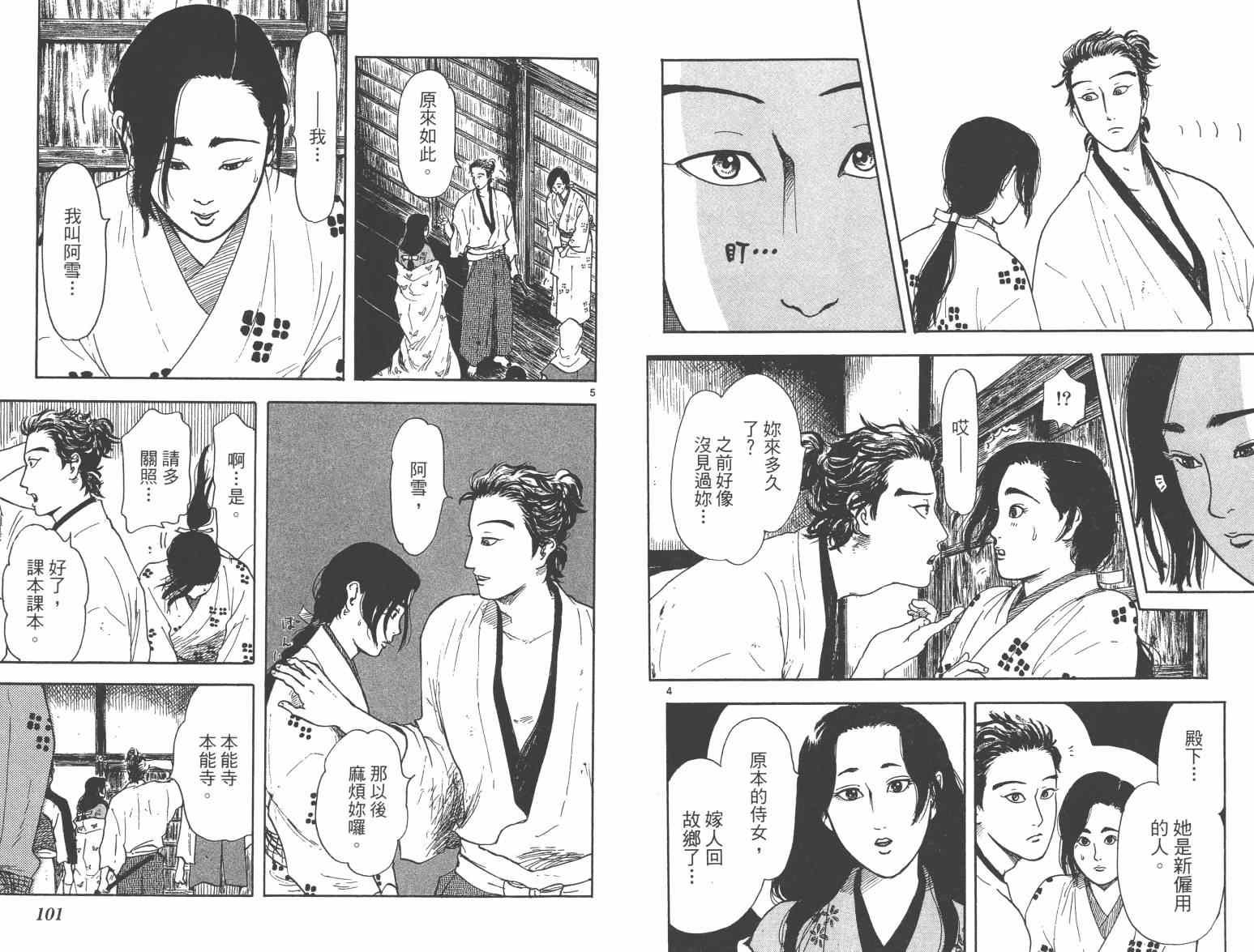 第21话55