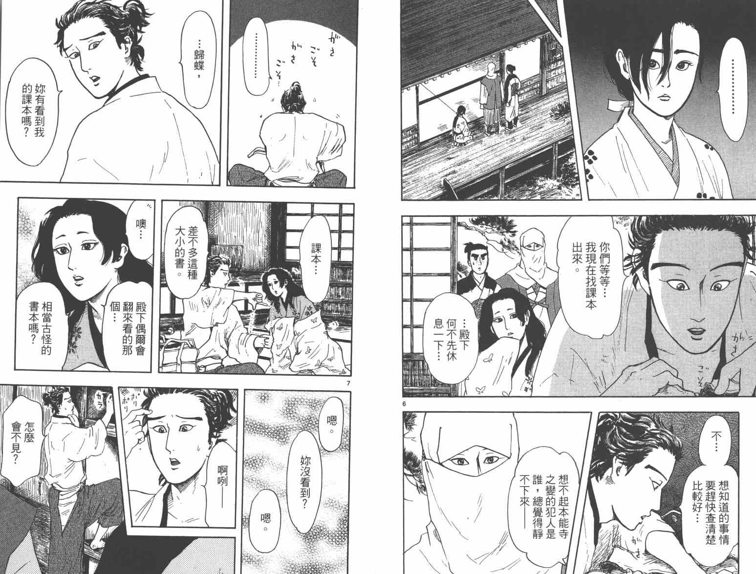 第21话56