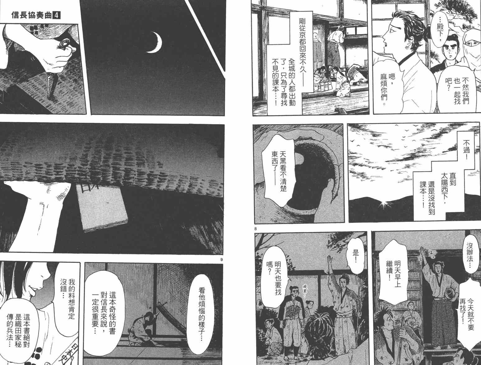第21话57