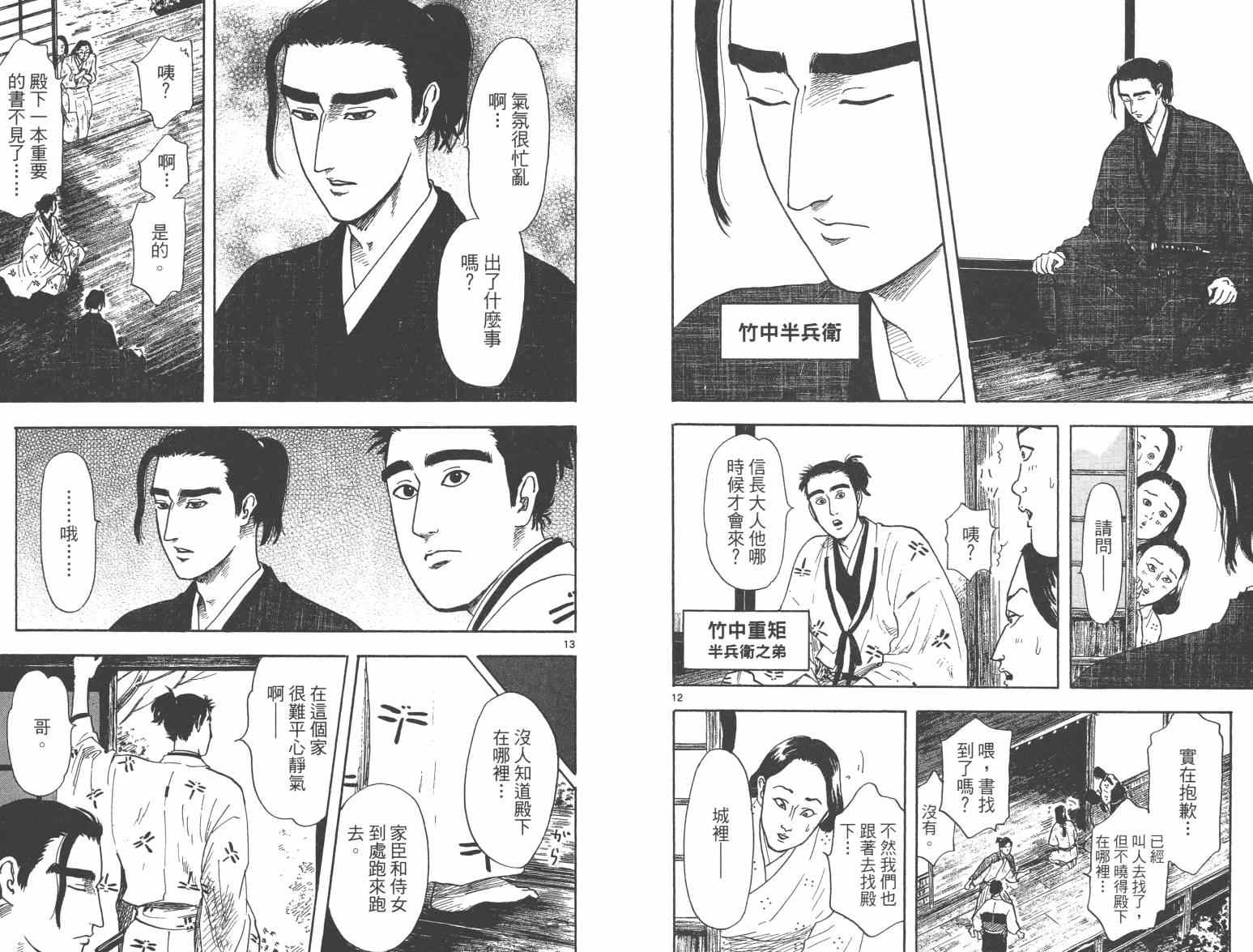 第21话59