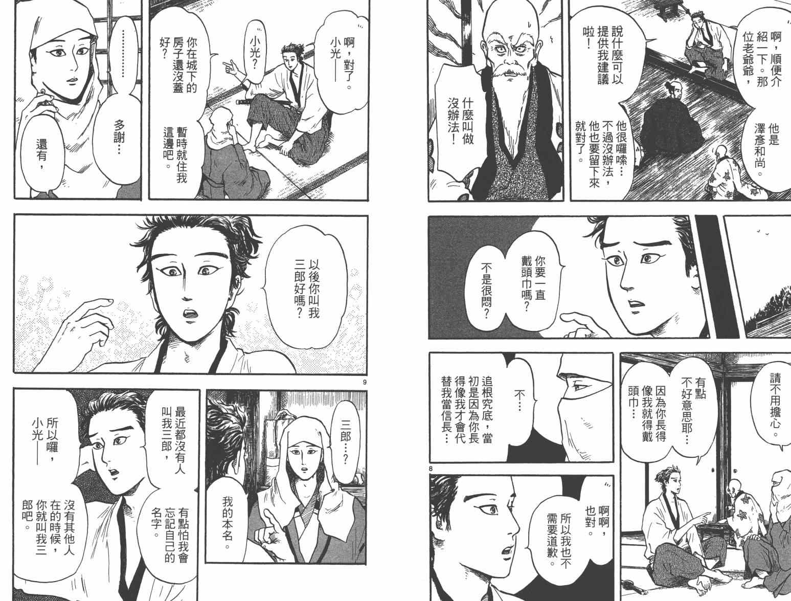 第21话6