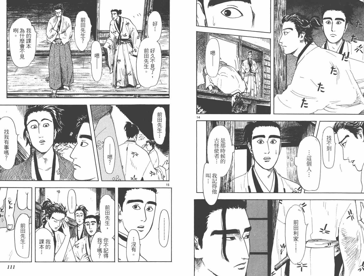 第21话60
