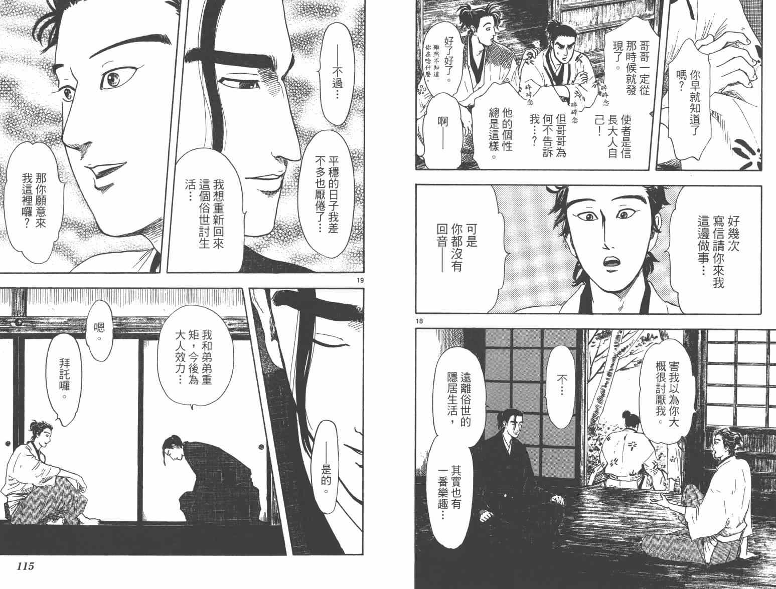 第21话62