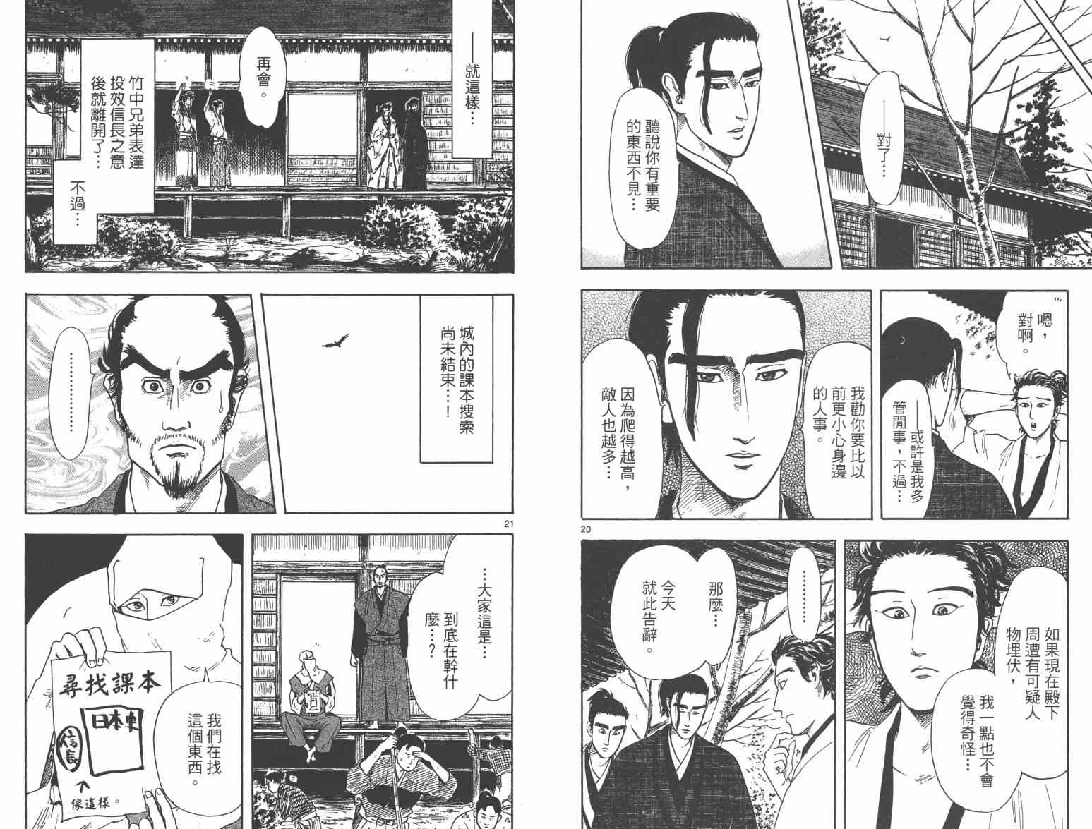 第21话63
