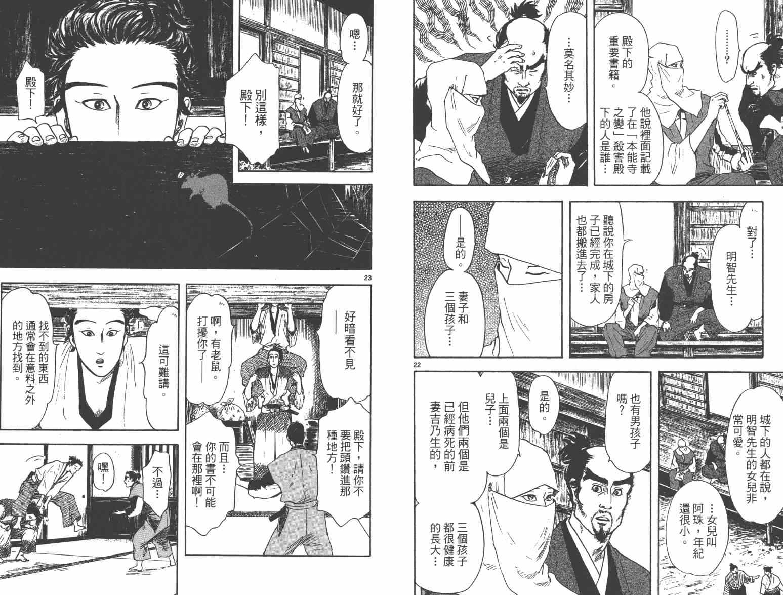 第21话64