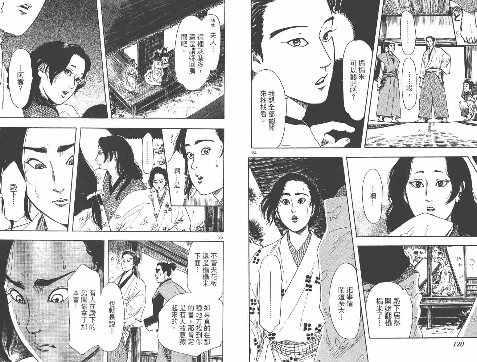 第21话65