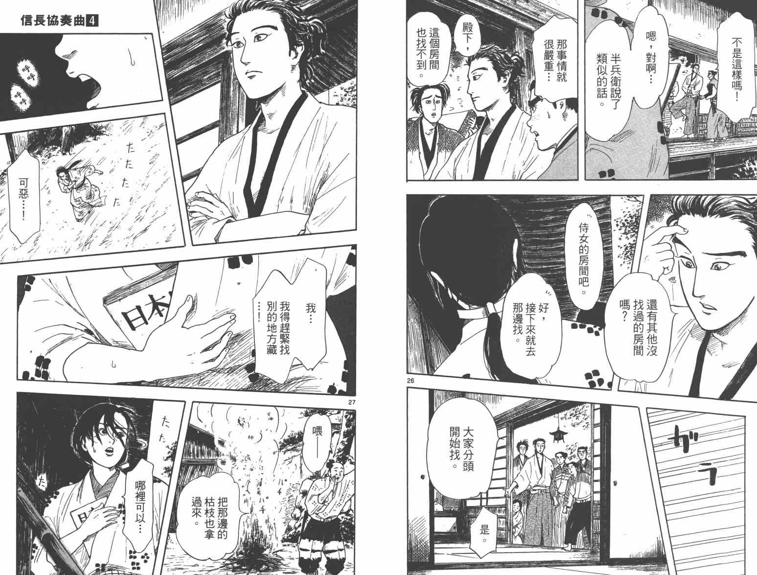第21话66