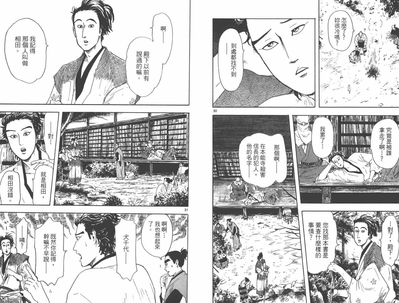 第21话68