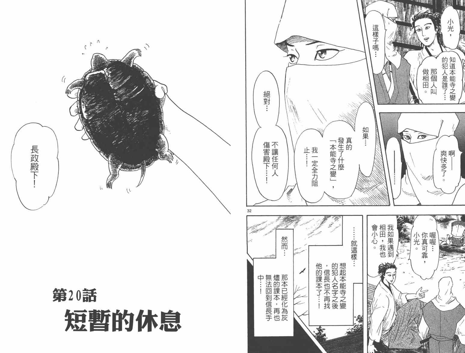 第21话69