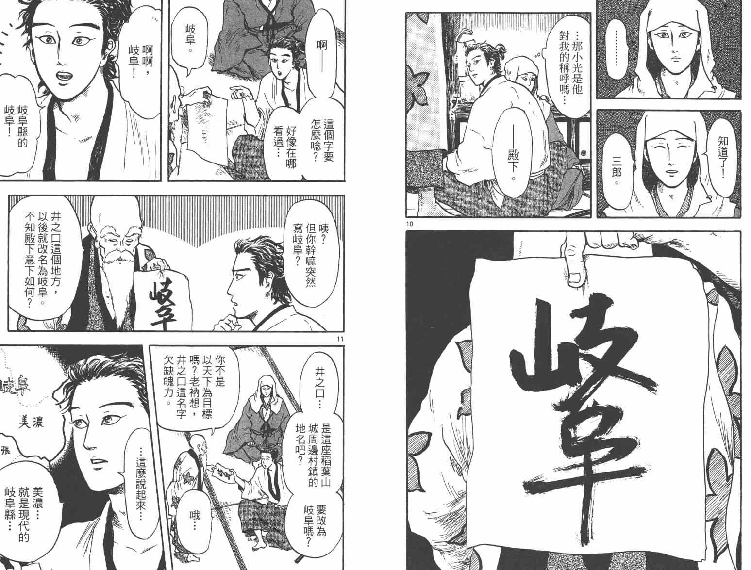 第21话7