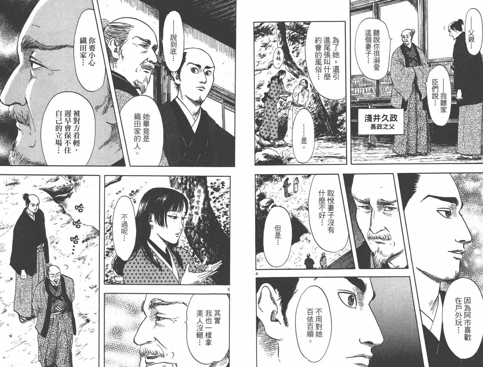第21话71