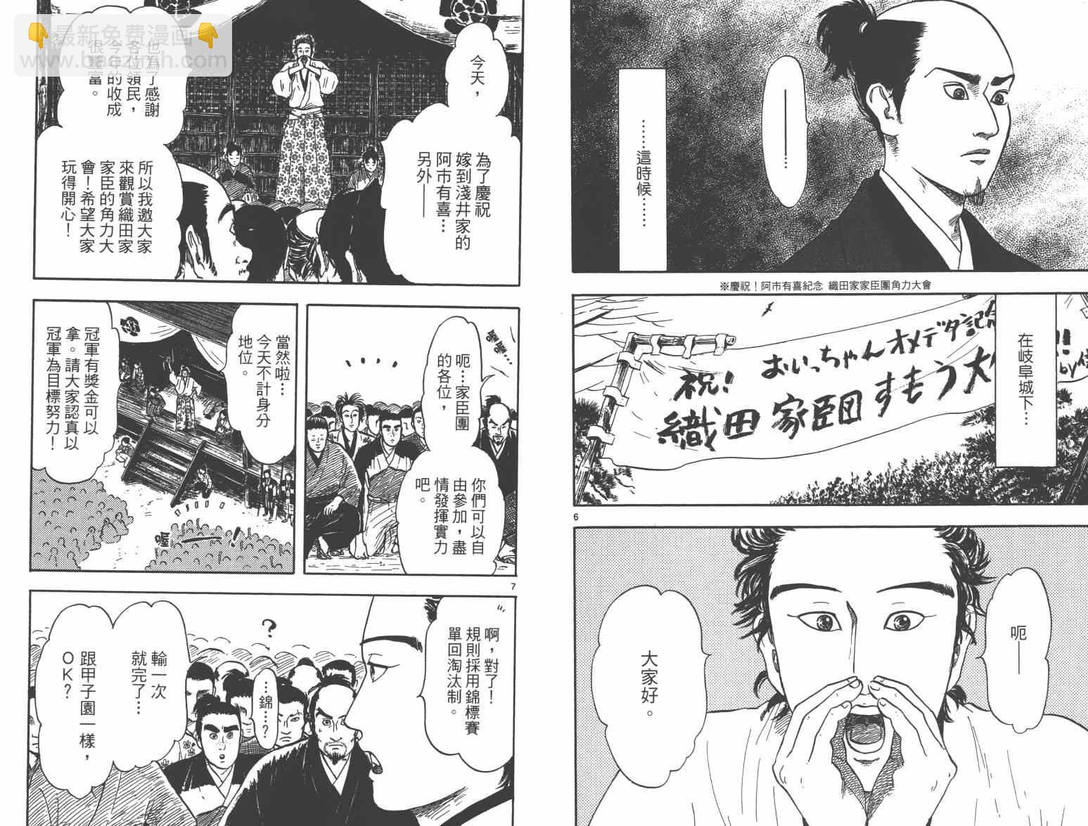 第21话72