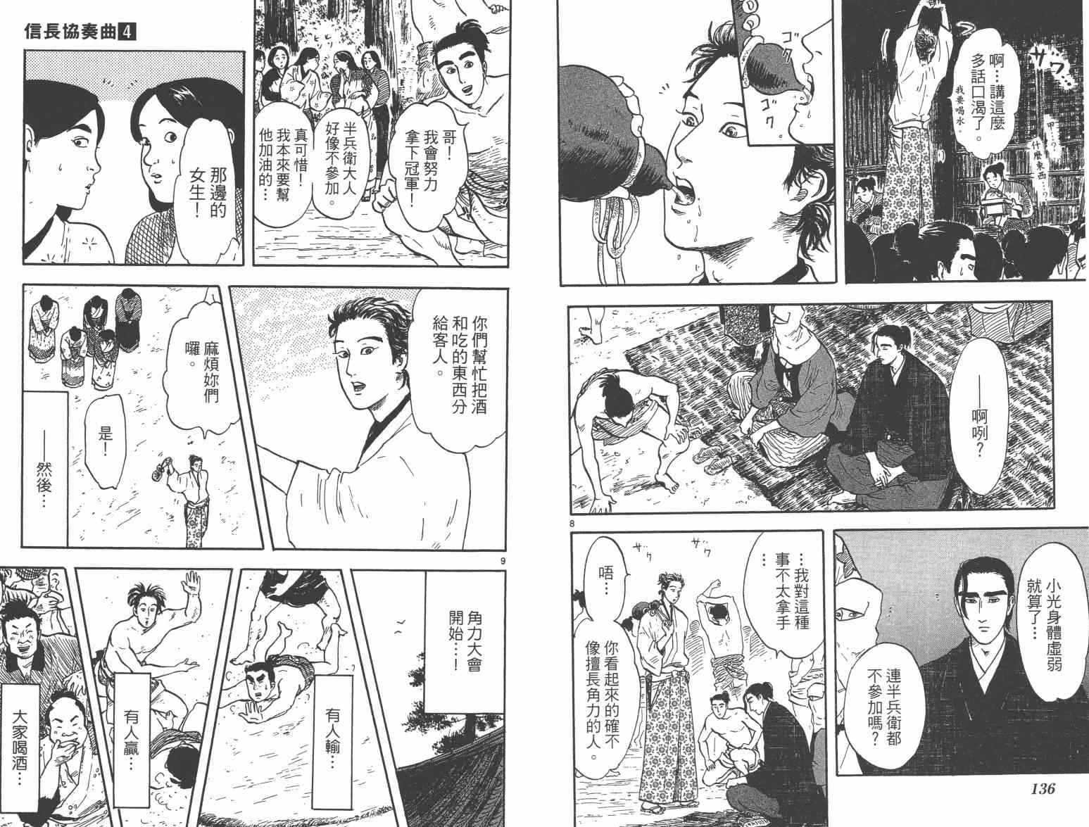 第21话73